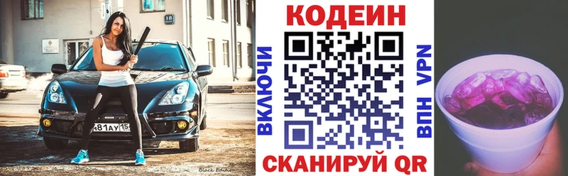Codein напиток Lean (лин)  хочу наркоту  OMG ССЫЛКА  Сим 