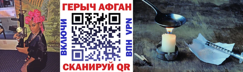 ГЕРОИН афганец  кракен tor  Сим 